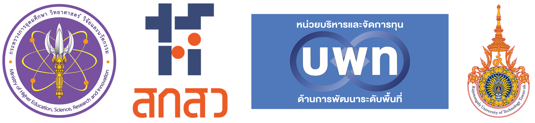 หน่วยงานสนับสนุน