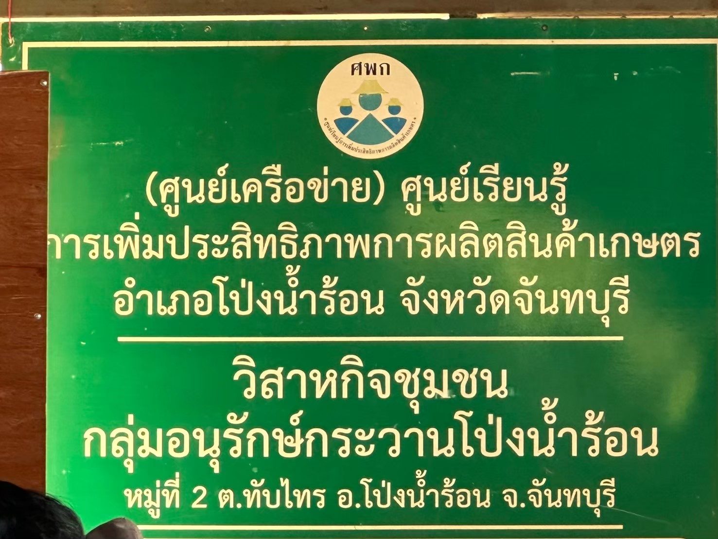 ภาพกิจกรรม