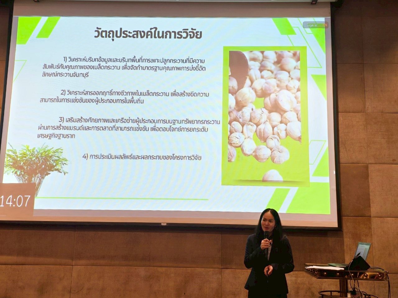 ภาพกิจกรรม